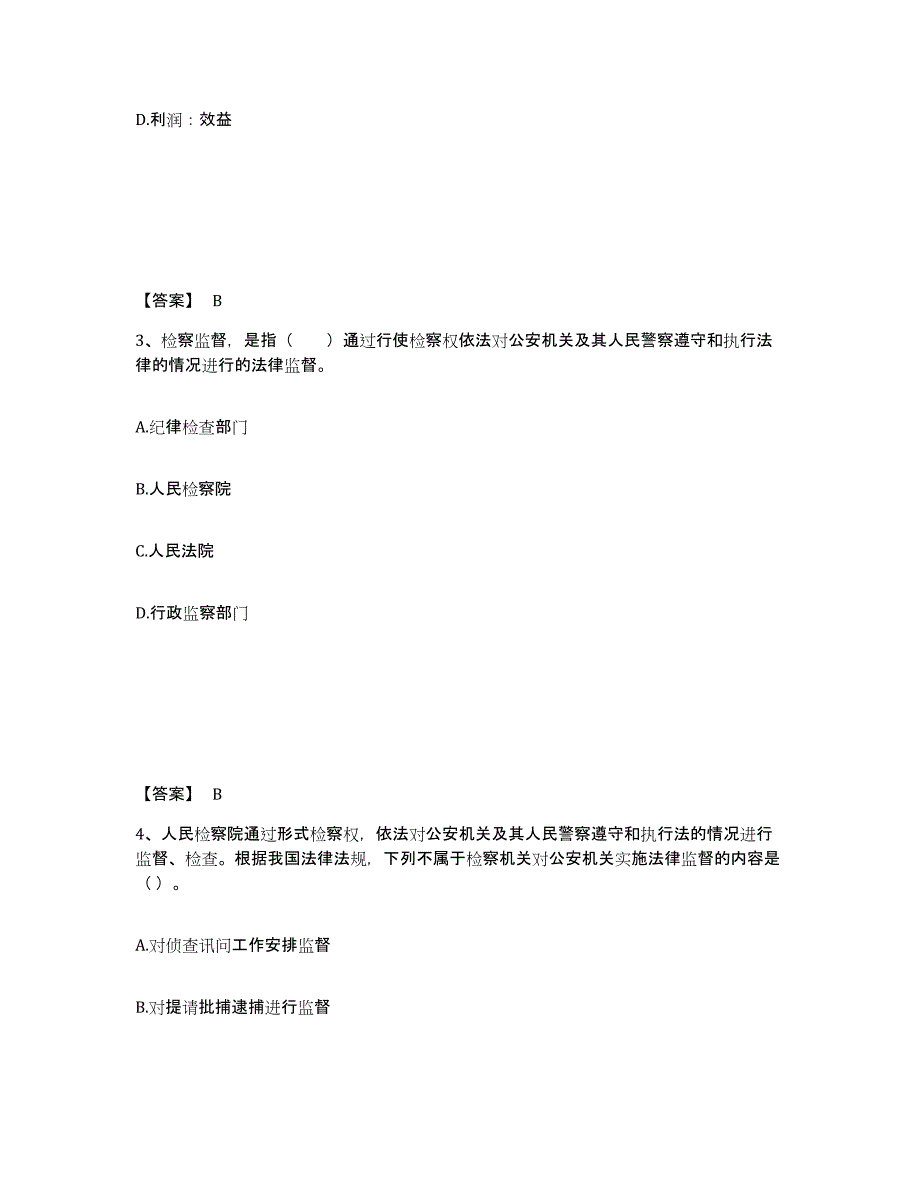 备考2025山东省济宁市梁山县公安警务辅助人员招聘考前冲刺试卷A卷含答案_第2页