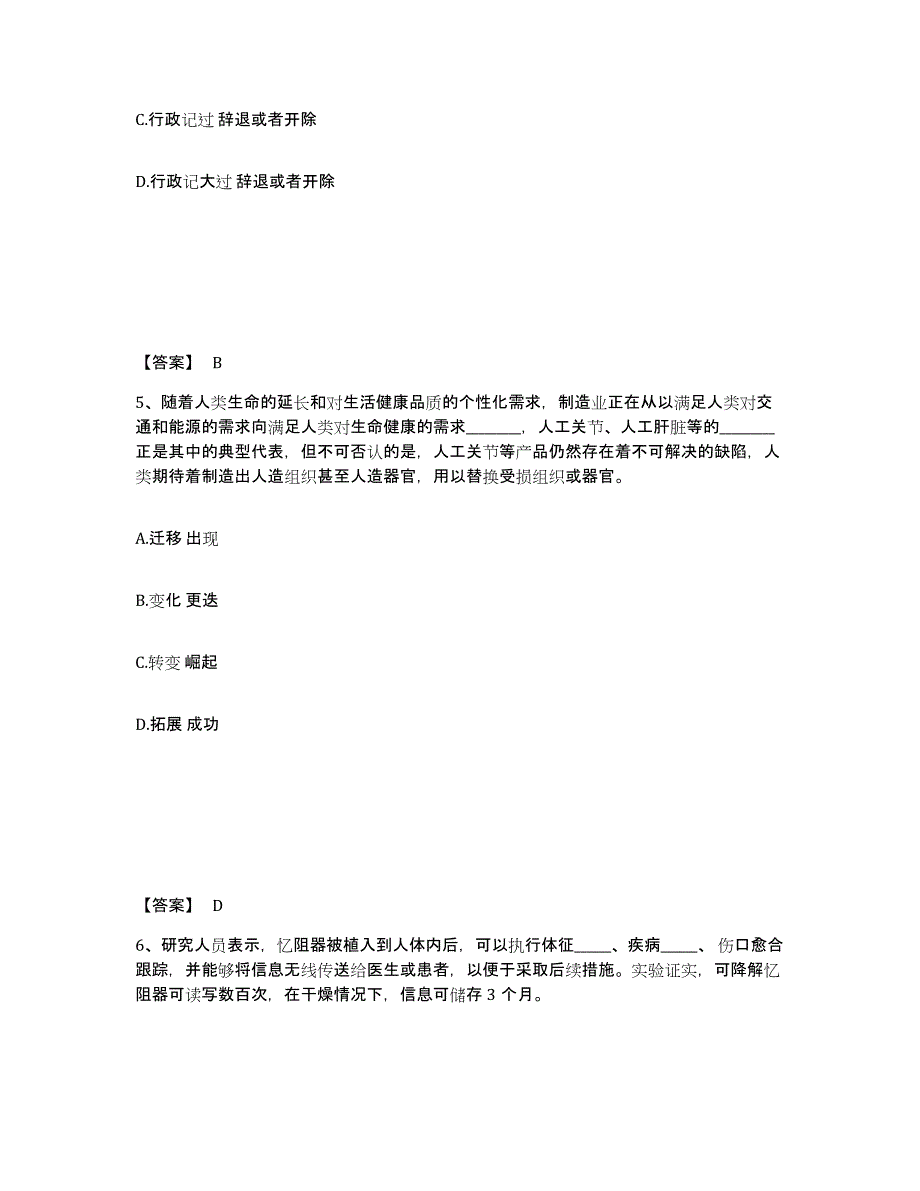 备考2025云南省红河哈尼族彝族自治州屏边苗族自治县公安警务辅助人员招聘能力检测试卷B卷附答案_第3页