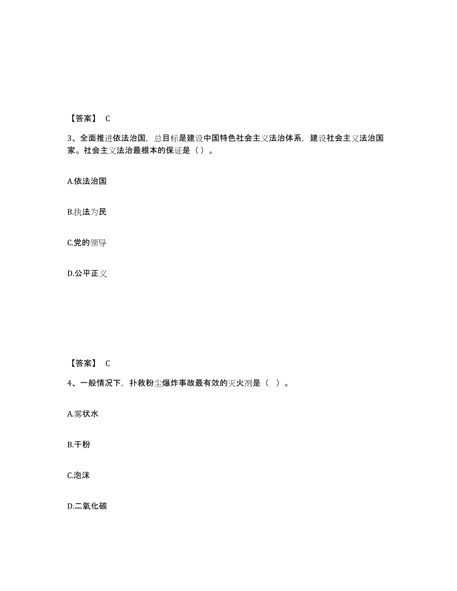 备考2025山西省吕梁市孝义市公安警务辅助人员招聘综合检测试卷A卷含答案_第2页