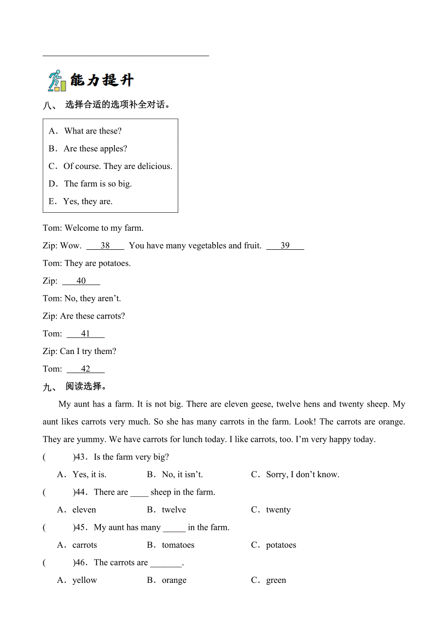 Unit4 Part A Let’s learnLet’s chant英语四年级下册分层作业人教PEP_第4页