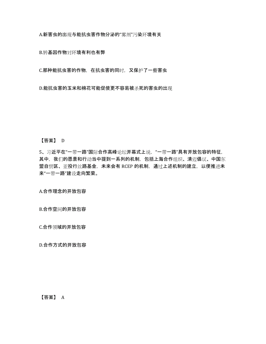 备考2025吉林省延边朝鲜族自治州图们市公安警务辅助人员招聘考试题库_第3页