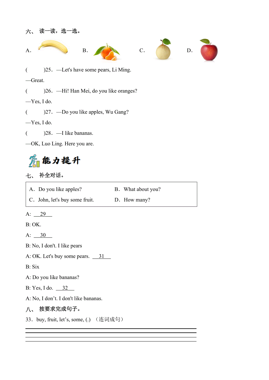 Unit5 Part A Let’ s learnLet’s chant英语三年级下册分层作业人教PEP_第3页