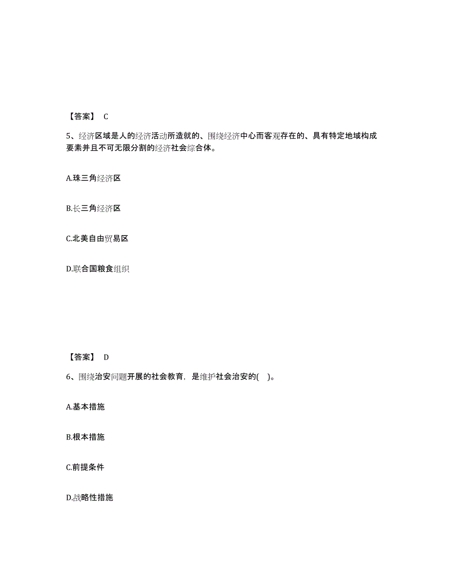 备考2025四川省绵阳市平武县公安警务辅助人员招聘押题练习试题A卷含答案_第3页