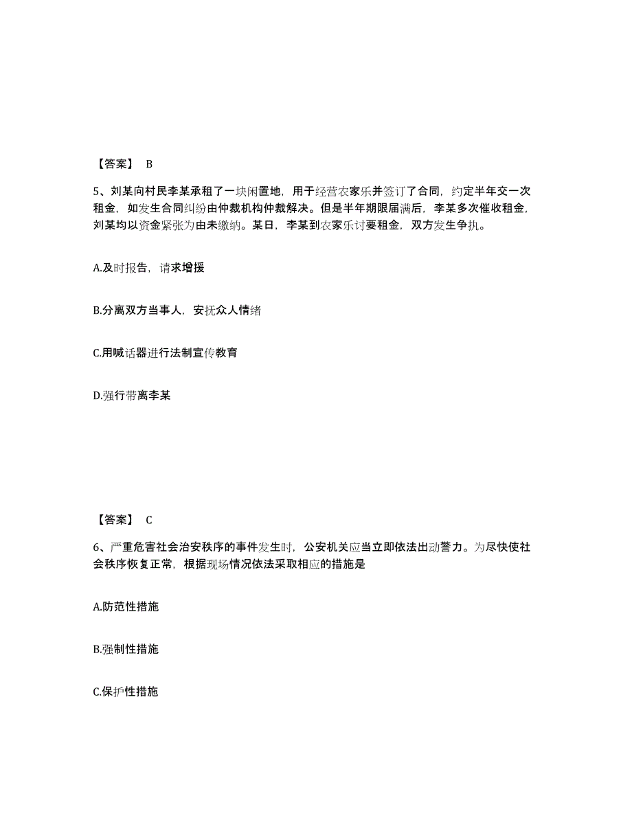 备考2025内蒙古自治区兴安盟扎赉特旗公安警务辅助人员招聘真题附答案_第3页