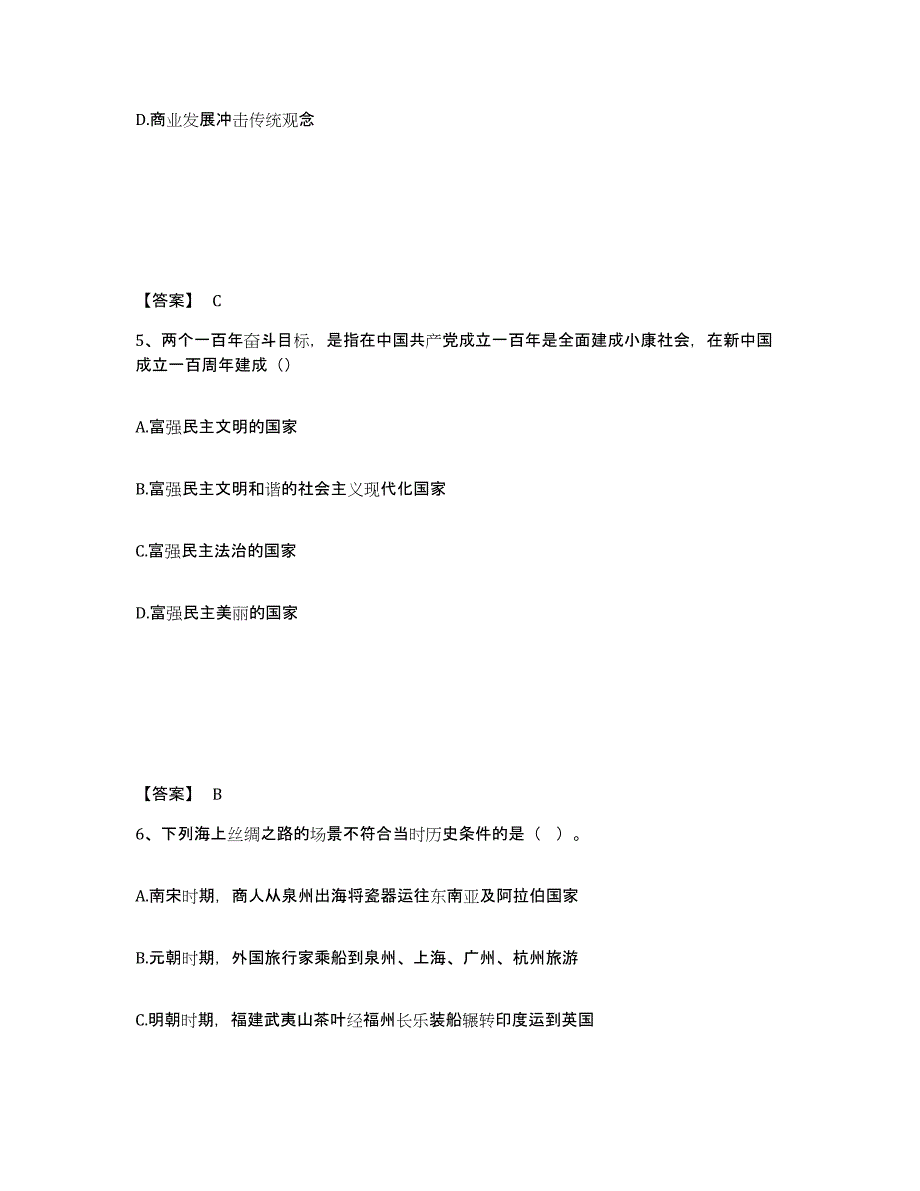 备考2025江苏省淮安市洪泽县公安警务辅助人员招聘提升训练试卷B卷附答案_第3页