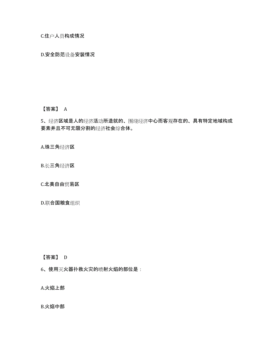 备考2025山西省长治市武乡县公安警务辅助人员招聘模考模拟试题(全优)_第3页