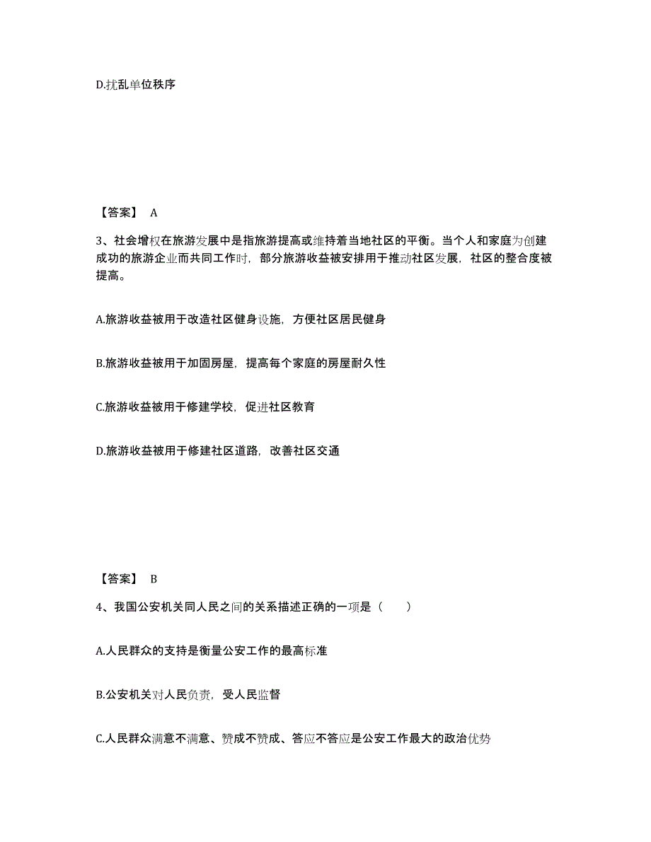 备考2025贵州省黔东南苗族侗族自治州剑河县公安警务辅助人员招聘每日一练试卷B卷含答案_第2页