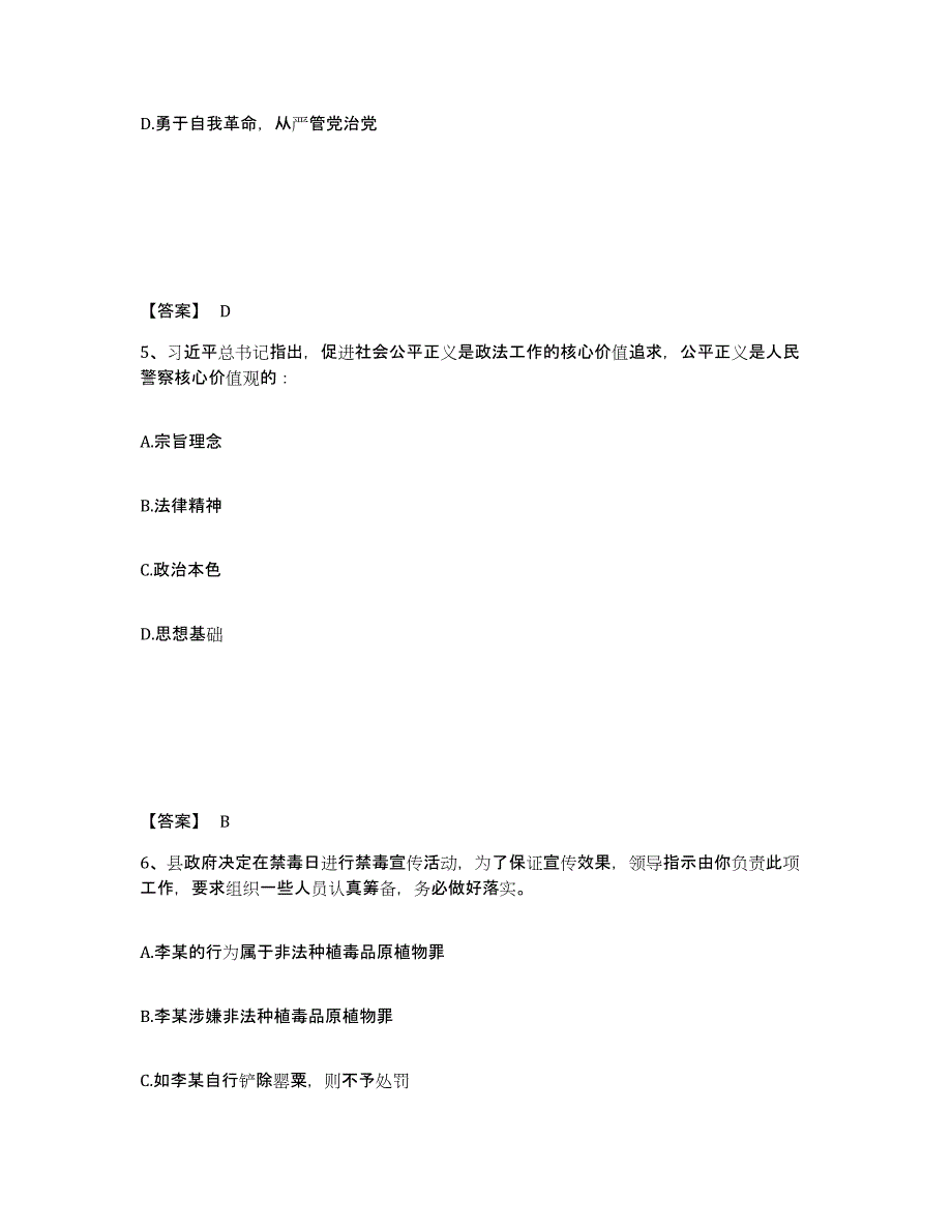 备考2025陕西省汉中市镇巴县公安警务辅助人员招聘模拟考试试卷A卷含答案_第3页