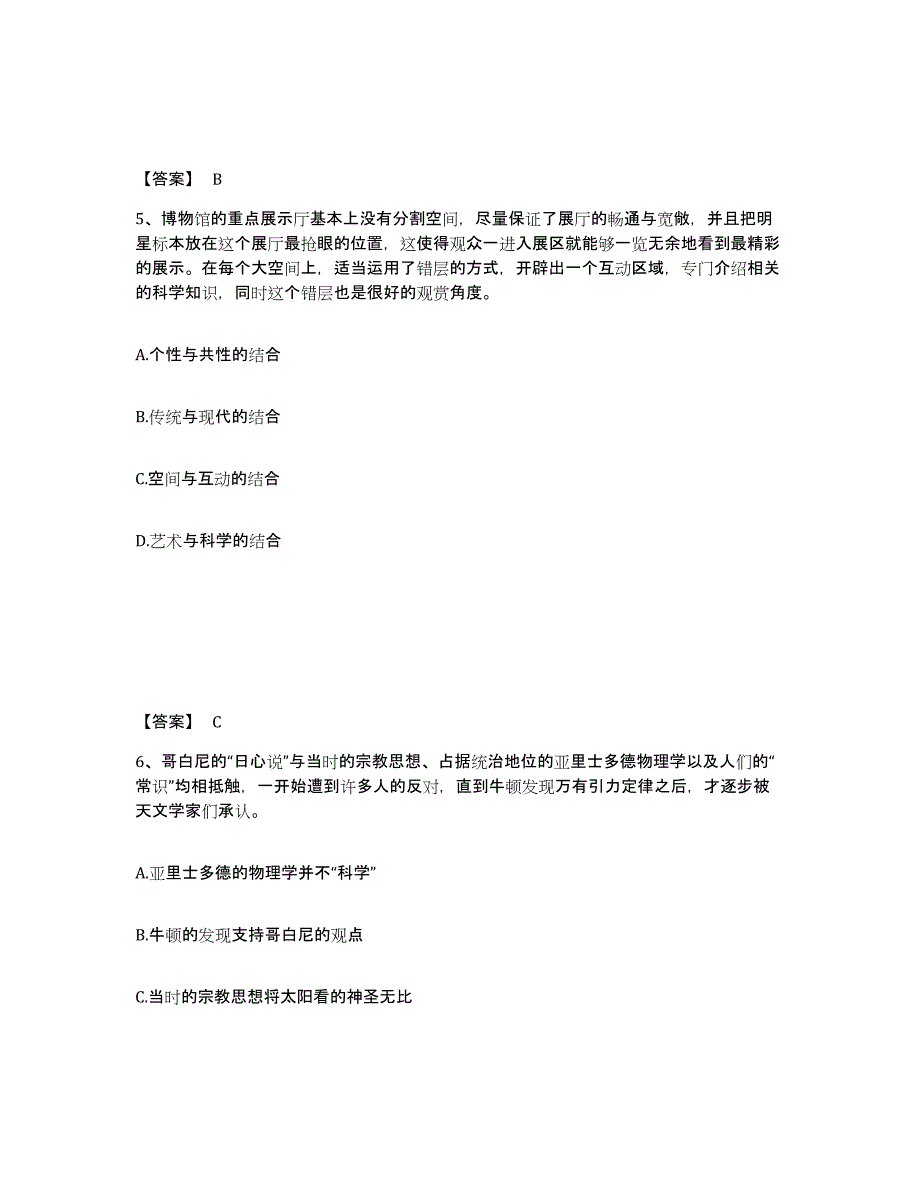 备考2025内蒙古自治区赤峰市巴林右旗公安警务辅助人员招聘模拟试题（含答案）_第3页