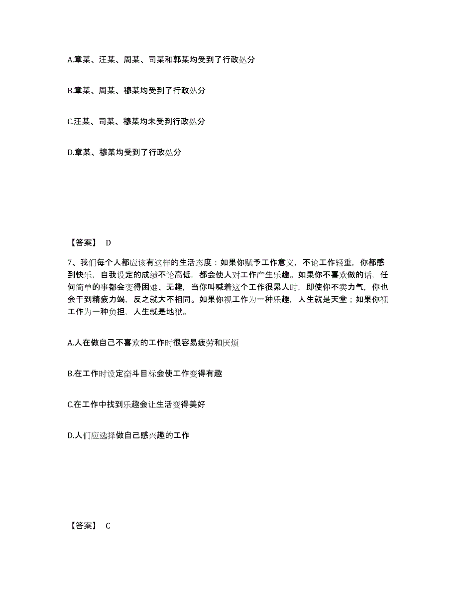 备考2025广西壮族自治区百色市那坡县公安警务辅助人员招聘押题练习试题B卷含答案_第4页