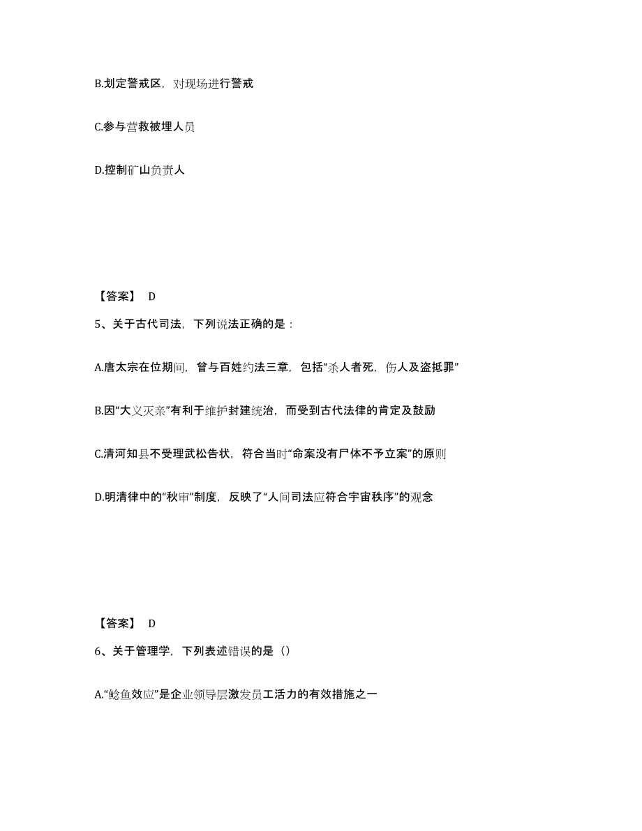 备考2025广东省韶关市翁源县公安警务辅助人员招聘自测模拟预测题库_第3页