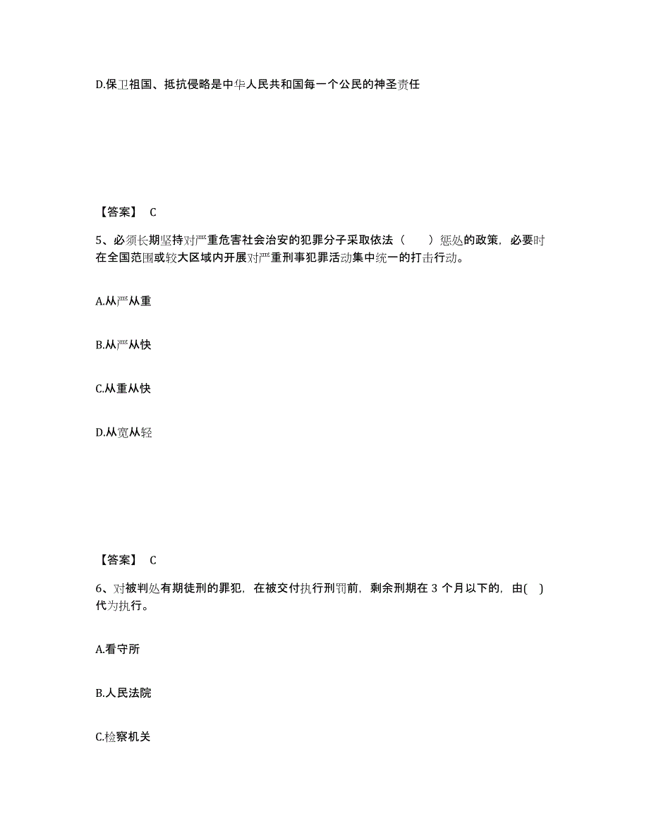 备考2025安徽省池州市东至县公安警务辅助人员招聘全真模拟考试试卷B卷含答案_第3页