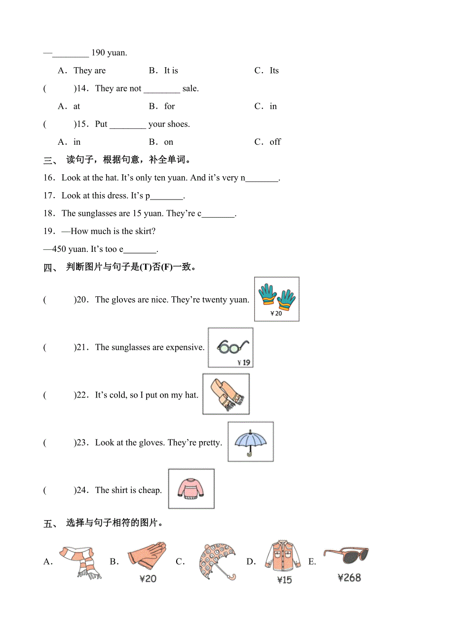 Unit6 Part B Let’s learnLet’s play英语四年级下册分层作业人教PEP_第2页