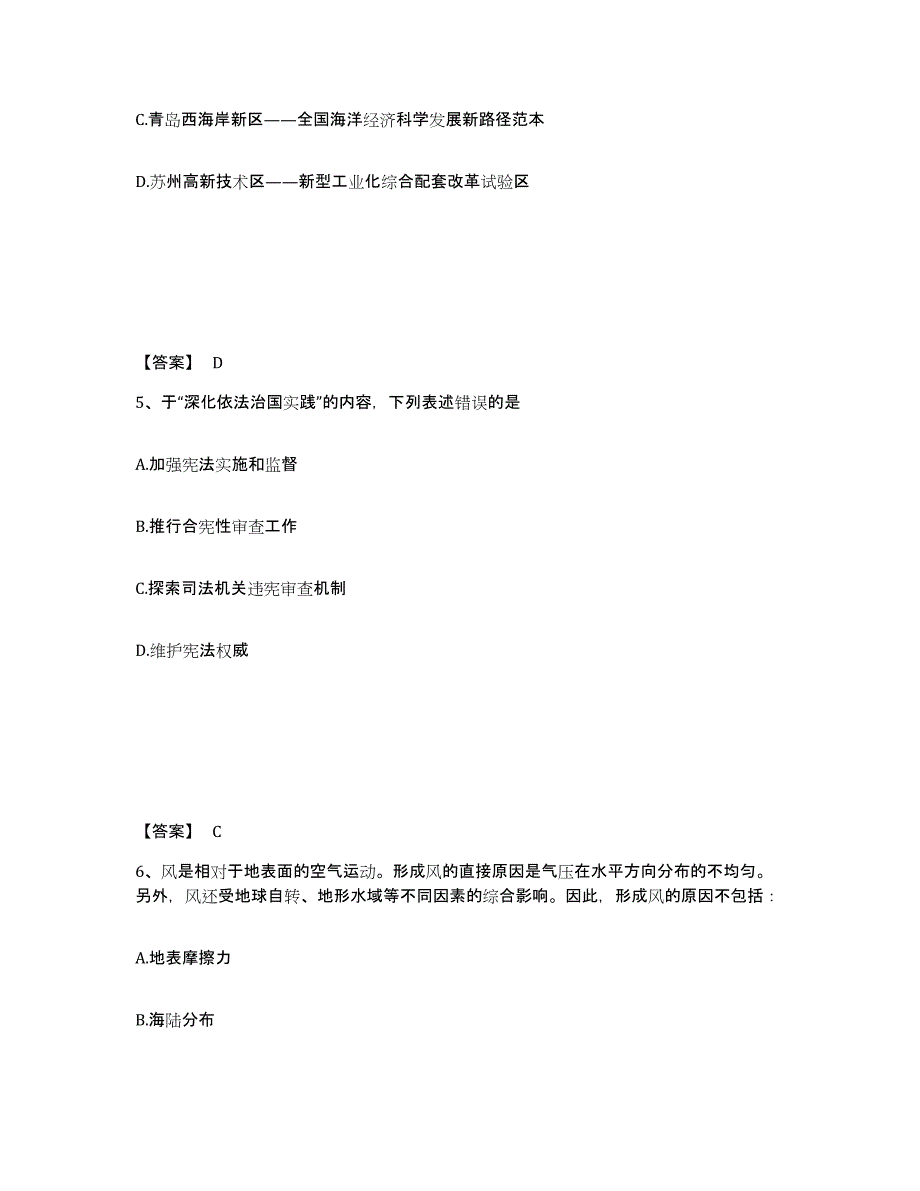 备考2025陕西省延安市黄龙县公安警务辅助人员招聘能力提升试卷B卷附答案_第3页