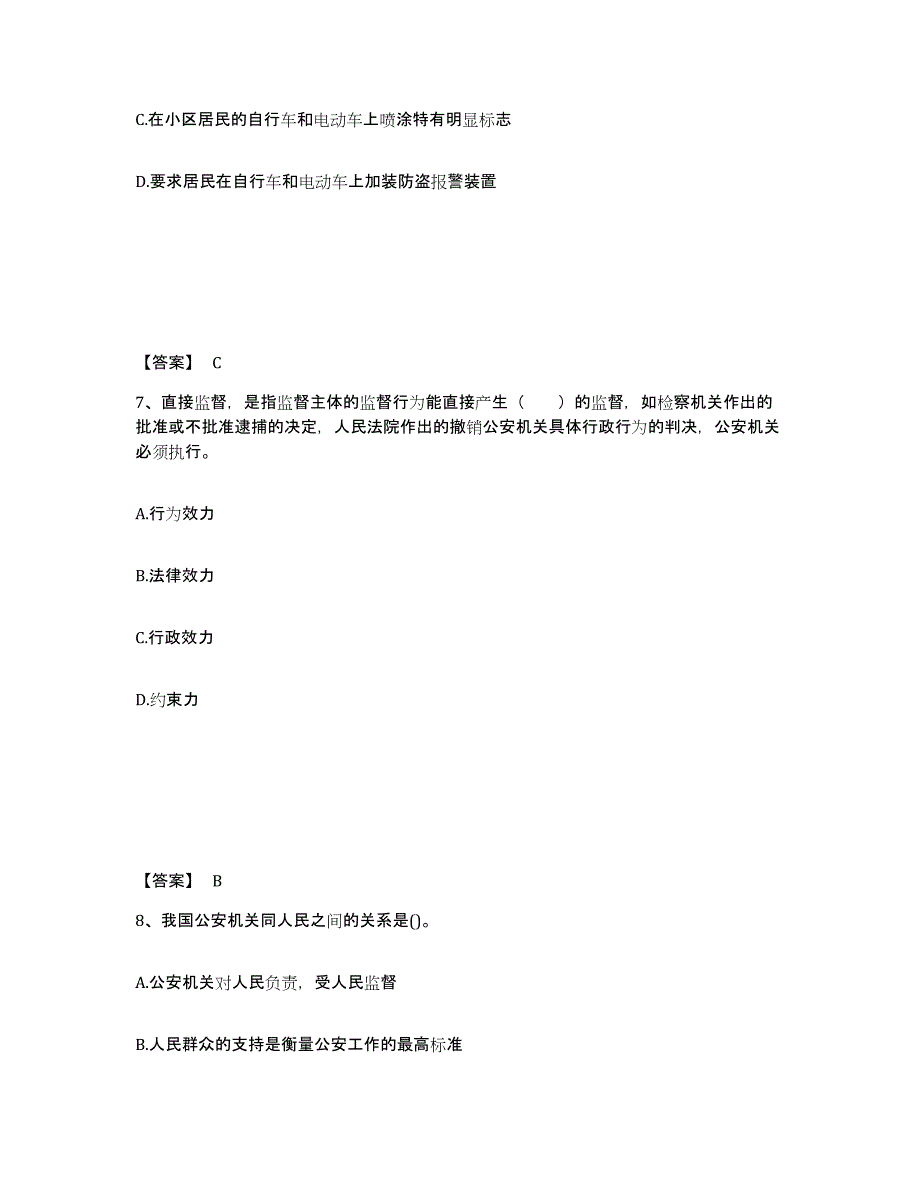 备考2025四川省凉山彝族自治州宁南县公安警务辅助人员招聘考前冲刺模拟试卷B卷含答案_第4页