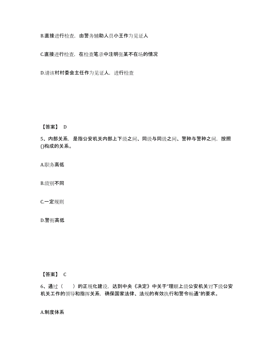 备考2025内蒙古自治区通辽市扎鲁特旗公安警务辅助人员招聘押题练习试卷A卷附答案_第3页