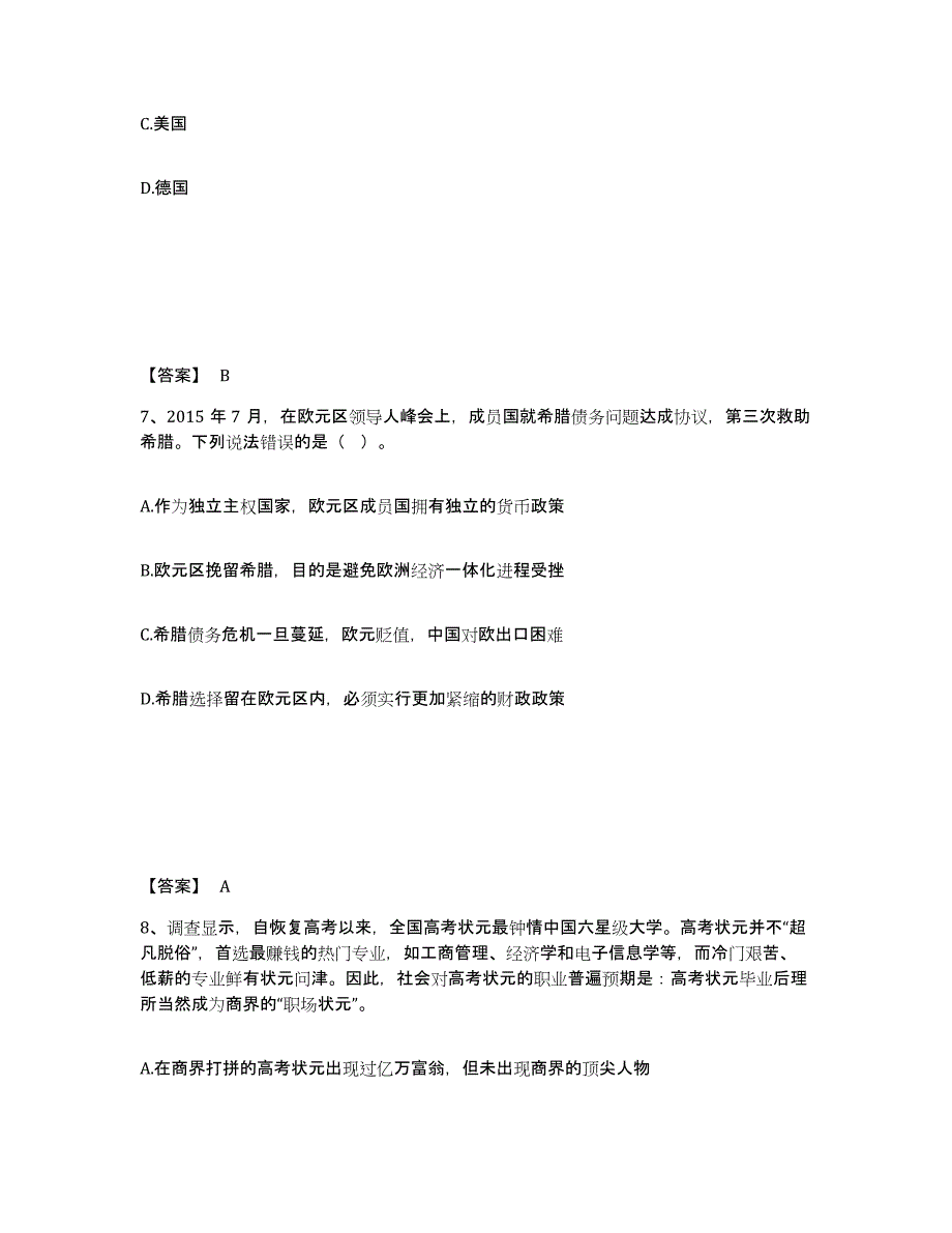 备考2025四川省凉山彝族自治州会理县公安警务辅助人员招聘模拟考试试卷A卷含答案_第4页