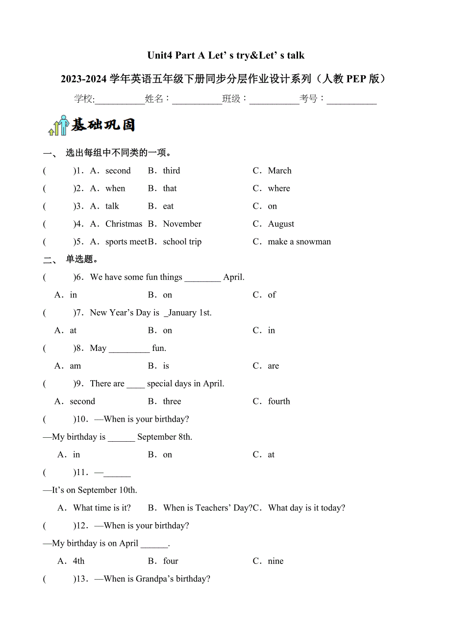 Unit4 Part A Let’ s tryLet’ s talk英语五年级下册分层作业人教PEP_第1页