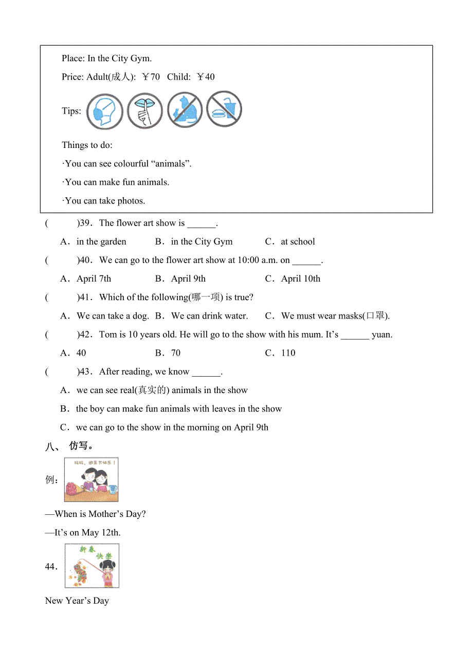 Unit4 Part A Let’ s tryLet’ s talk英语五年级下册分层作业人教PEP_第4页