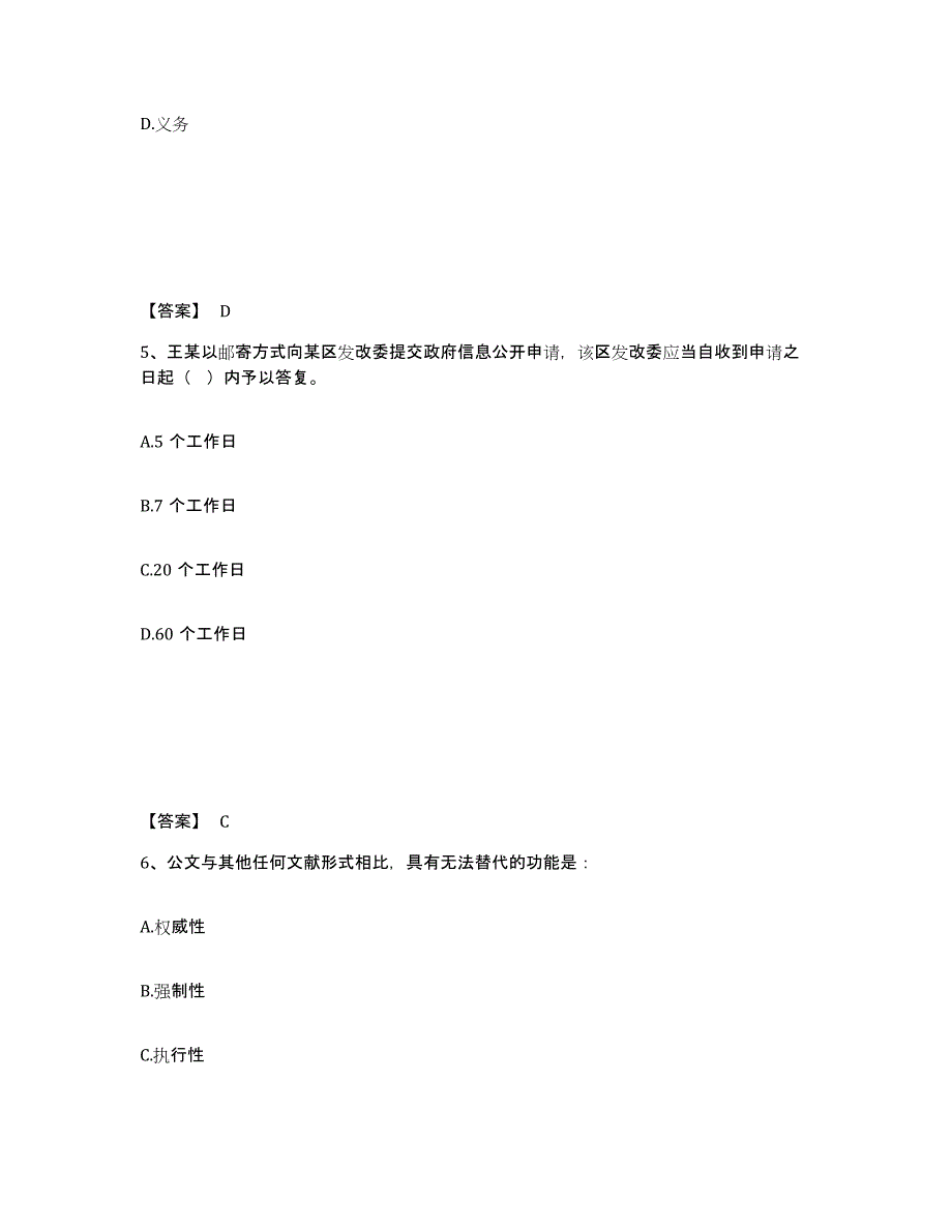 备考2025安徽省淮南市田家庵区公安警务辅助人员招聘过关检测试卷A卷附答案_第3页