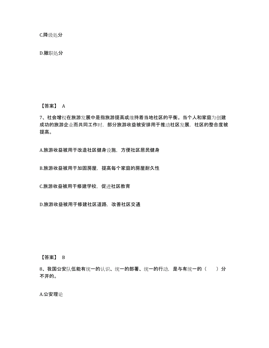 备考2025安徽省蚌埠市怀远县公安警务辅助人员招聘考前自测题及答案_第4页