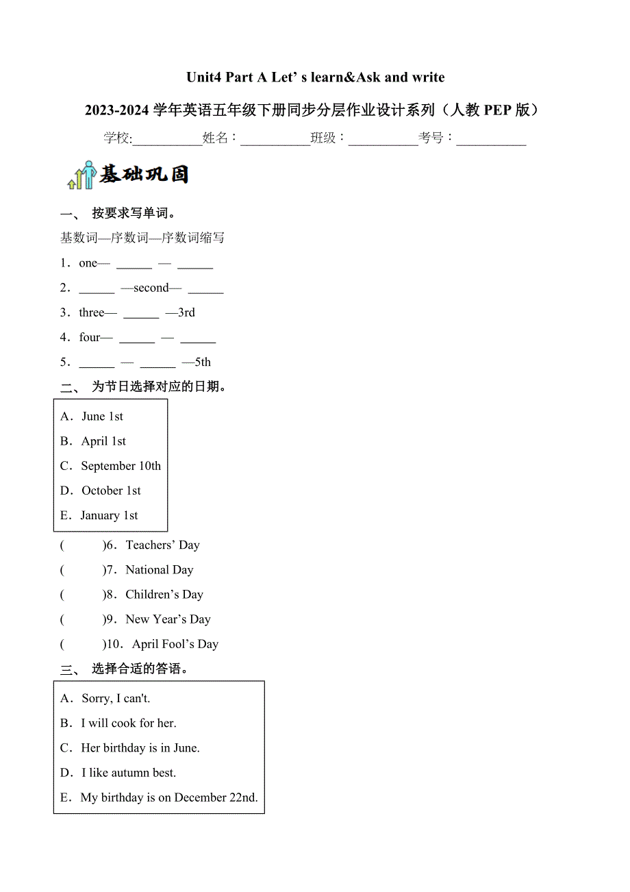 Unit4 Part A Let’ s learnAsk and write英语五年级下册分层作业人教PEP_第1页
