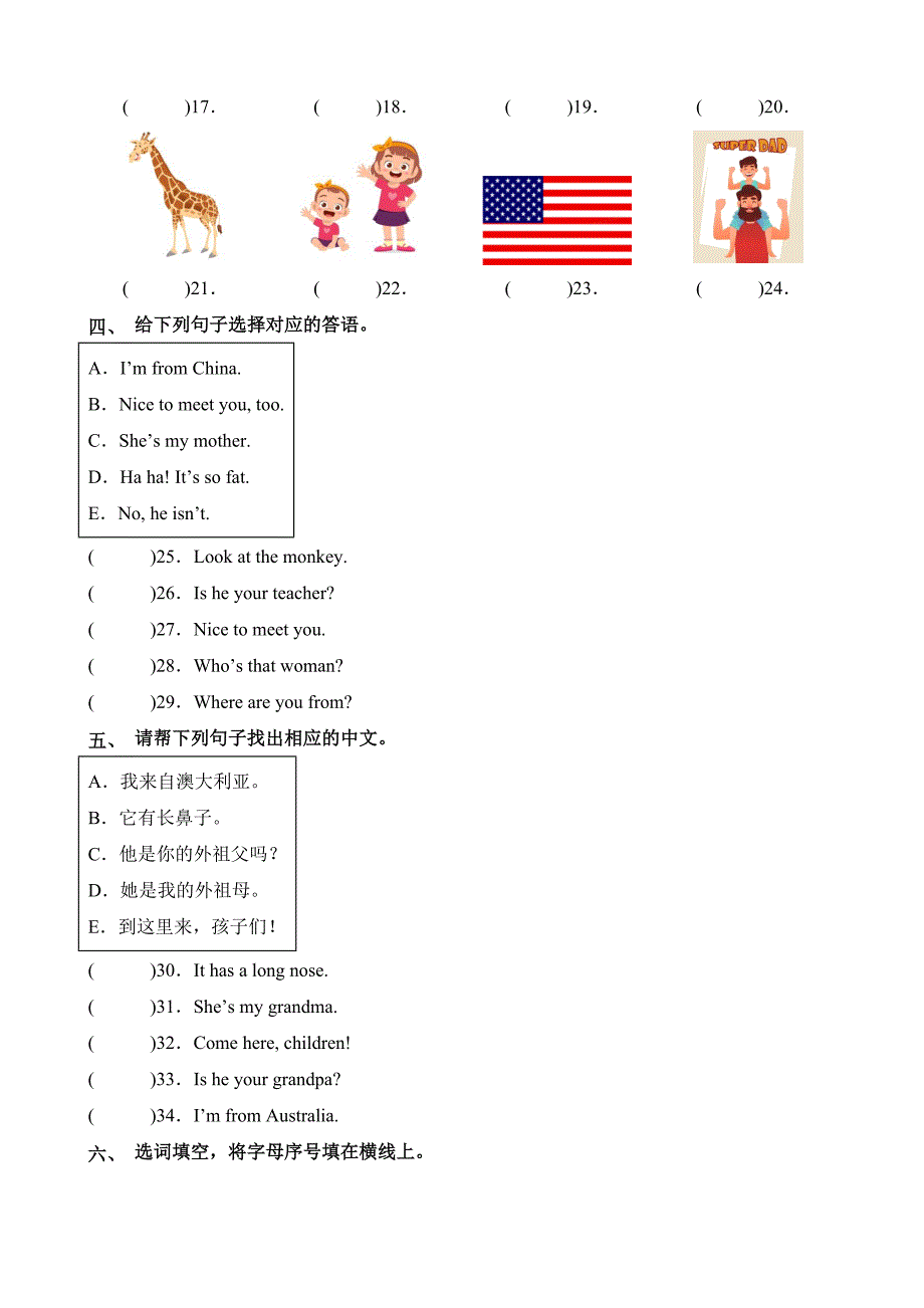 Recycle1（2）英语三年级下册分层作业人教PEP_第3页