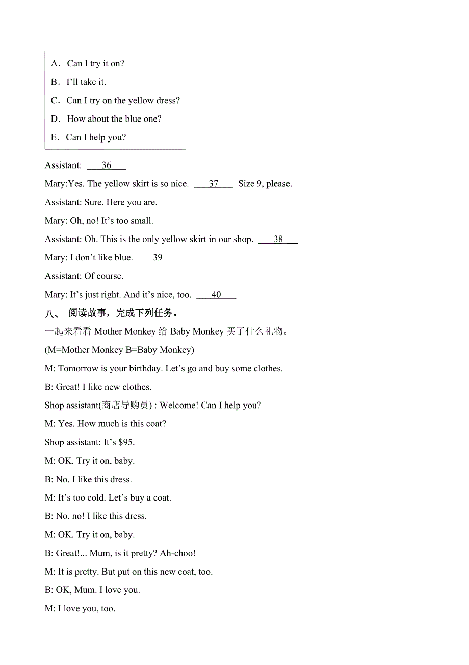 Unit6 Part B Read and writeLet’s checkLet’s singStory time英语四年级下册分层作业人教PEP_第4页