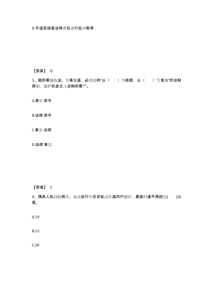 备考2025河北省唐山市滦县公安警务辅助人员招聘模拟试题（含答案）_第2页