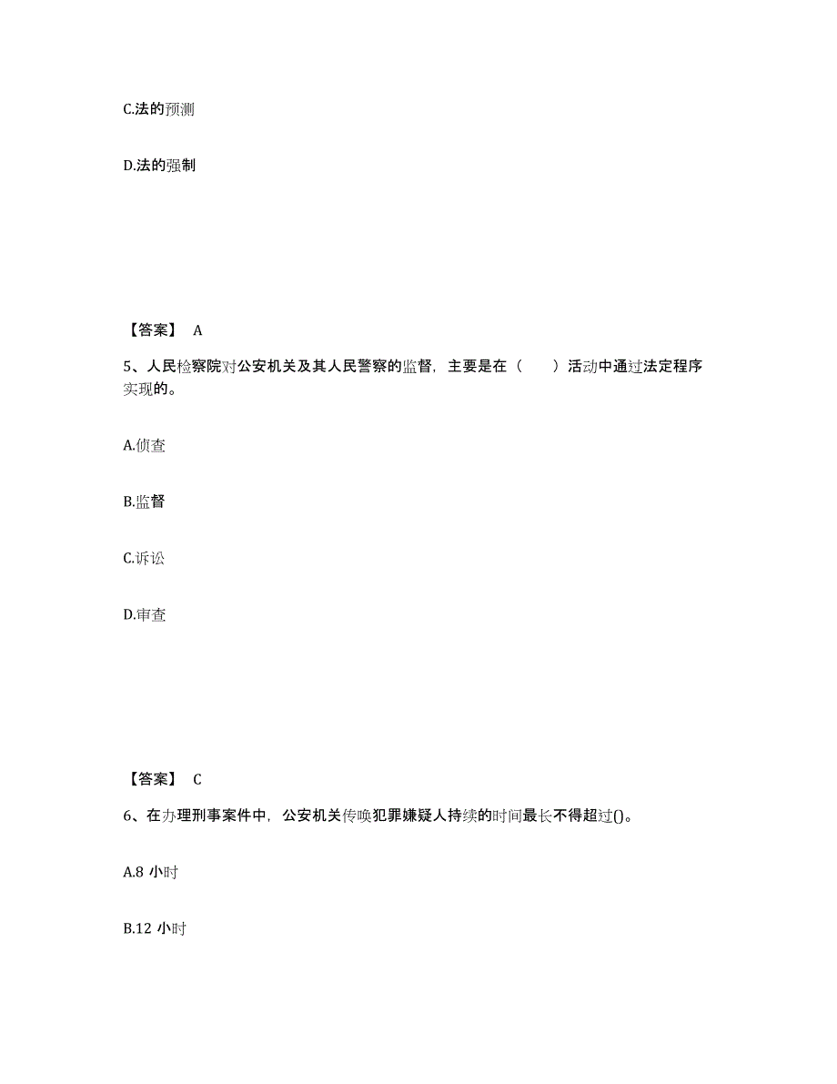 备考2025贵州省遵义市余庆县公安警务辅助人员招聘全真模拟考试试卷A卷含答案_第3页