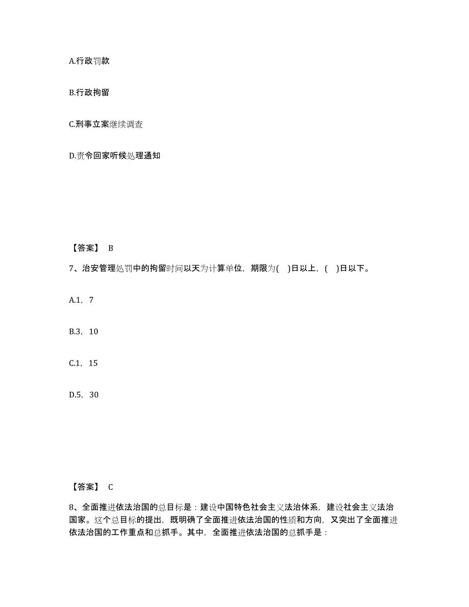 备考2025贵州省贵阳市乌当区公安警务辅助人员招聘模拟考试试卷A卷含答案_第4页