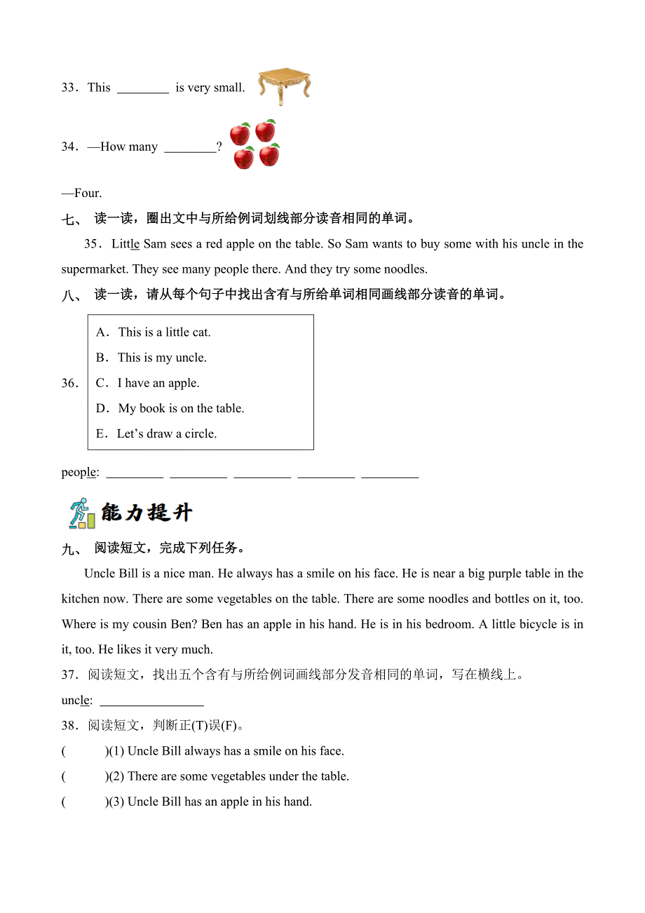 Unit5 Part A Let’s spell英语四年级下册分层作业人教PEP_第3页