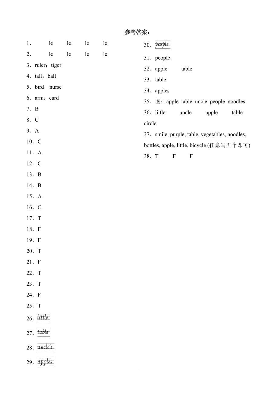 Unit5 Part A Let’s spell英语四年级下册分层作业人教PEP_第5页