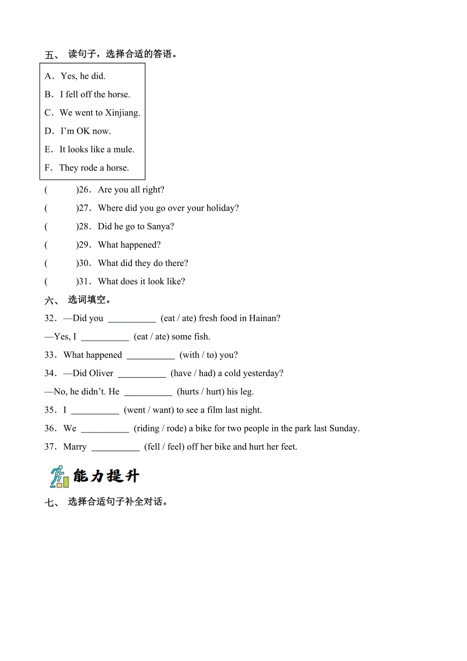 Unit3 Part A Let’s learnListen, answer and write英语六年级下册分层作业人教PEP_第3页