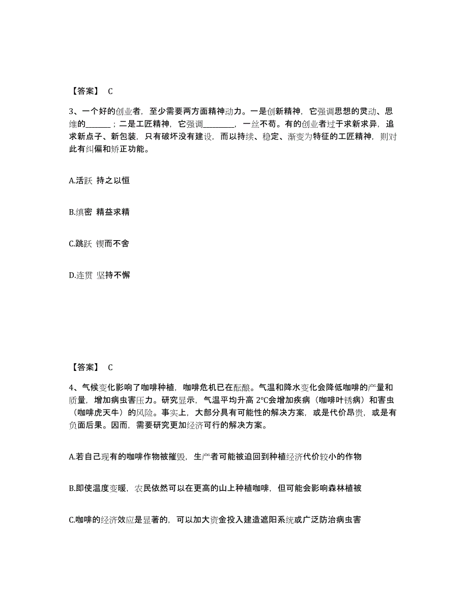 备考2025安徽省滁州市凤阳县公安警务辅助人员招聘能力测试试卷A卷附答案_第2页