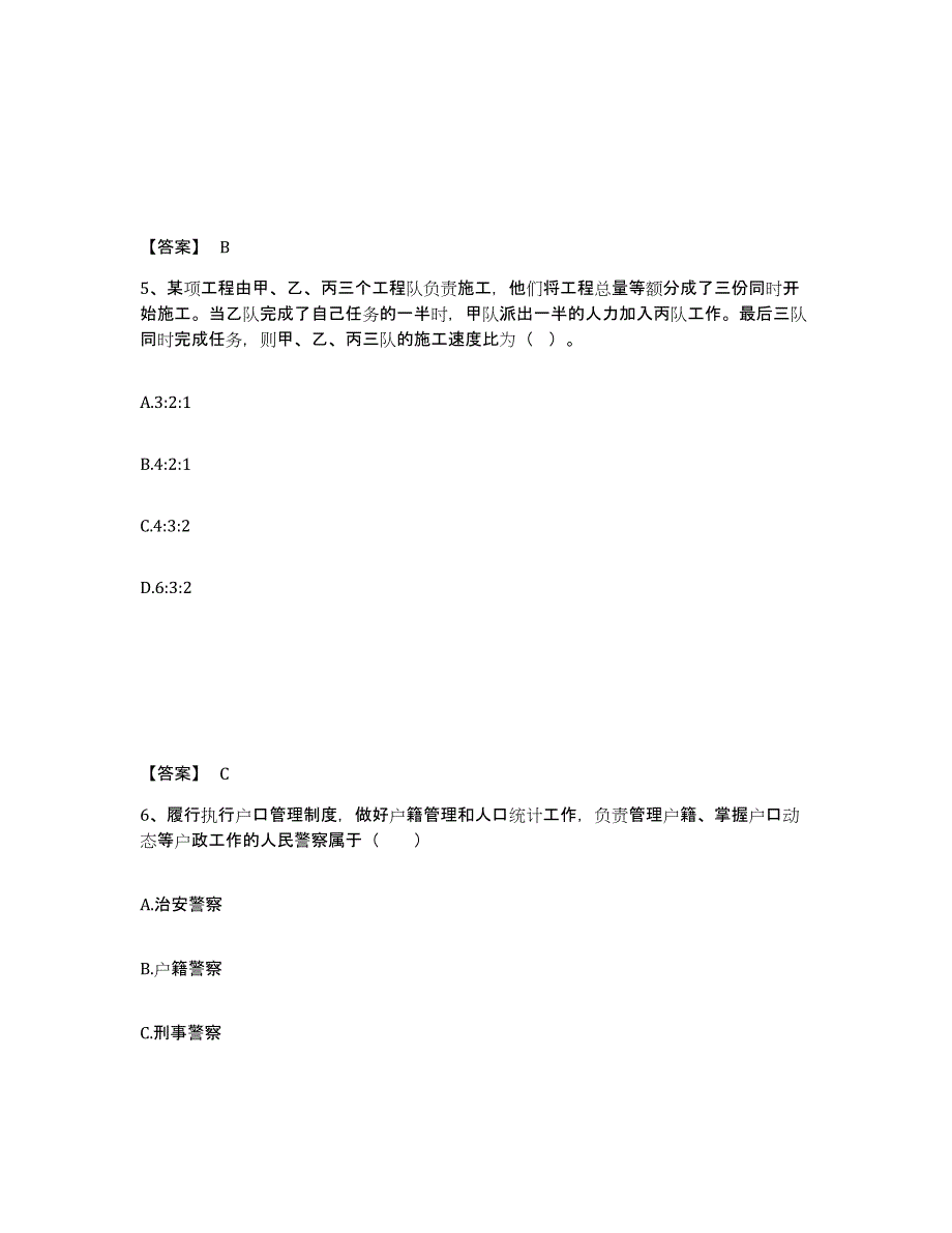 备考2025贵州省黔南布依族苗族自治州长顺县公安警务辅助人员招聘考前冲刺试卷B卷含答案_第3页