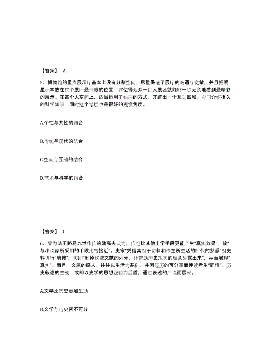 备考2025江西省赣州市石城县公安警务辅助人员招聘模拟考核试卷含答案_第3页