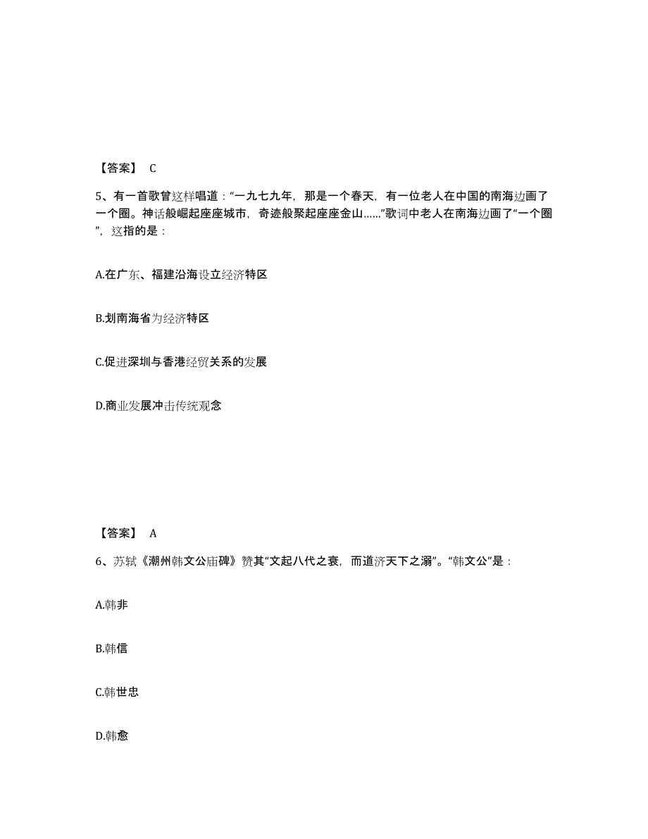 备考2025贵州省六盘水市六枝特区公安警务辅助人员招聘考前练习题及答案_第3页