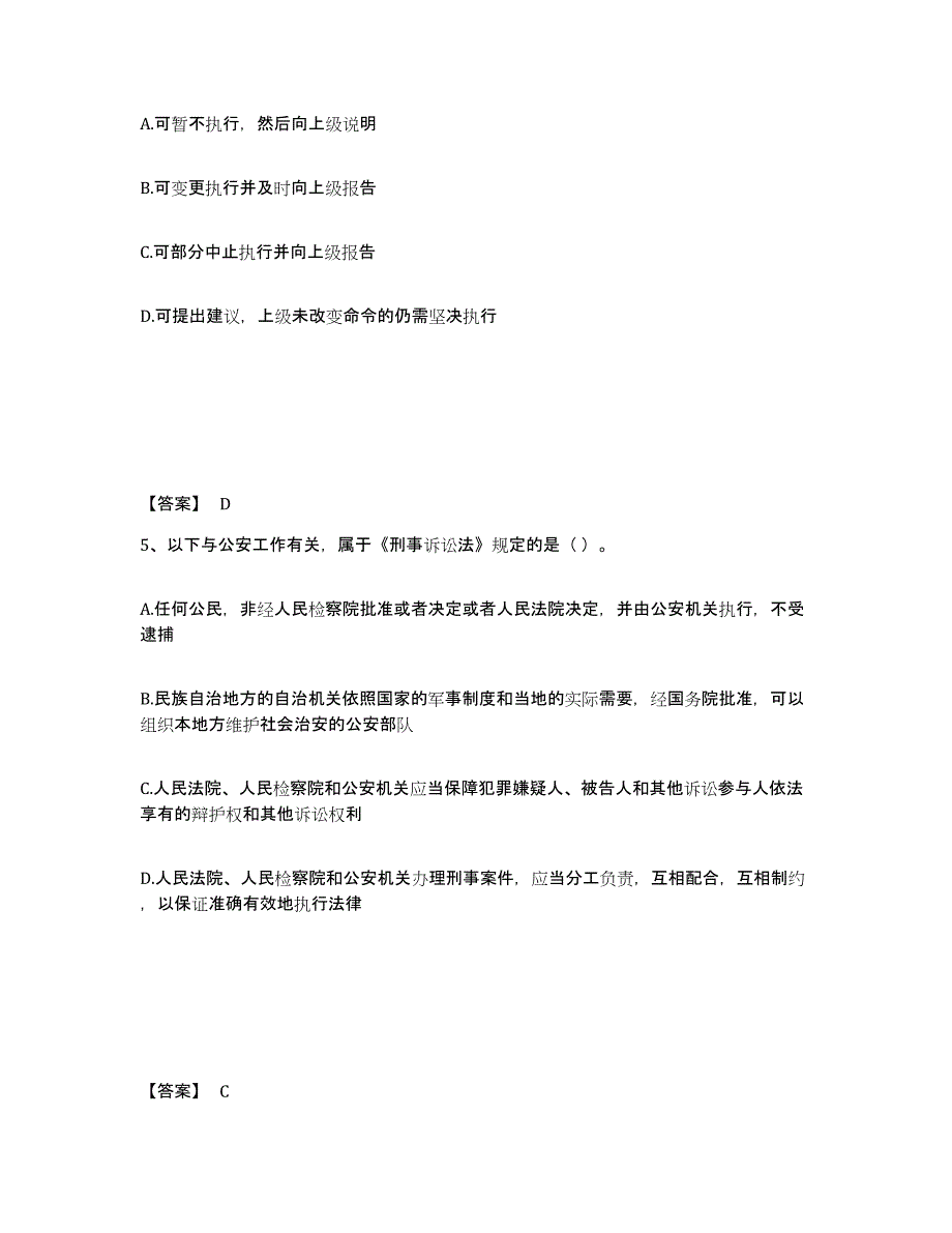 备考2025江西省鹰潭市贵溪市公安警务辅助人员招聘自我检测试卷A卷附答案_第3页