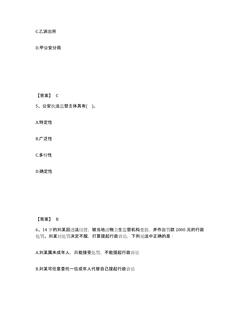 备考2025安徽省宣城市广德县公安警务辅助人员招聘过关检测试卷A卷附答案_第3页