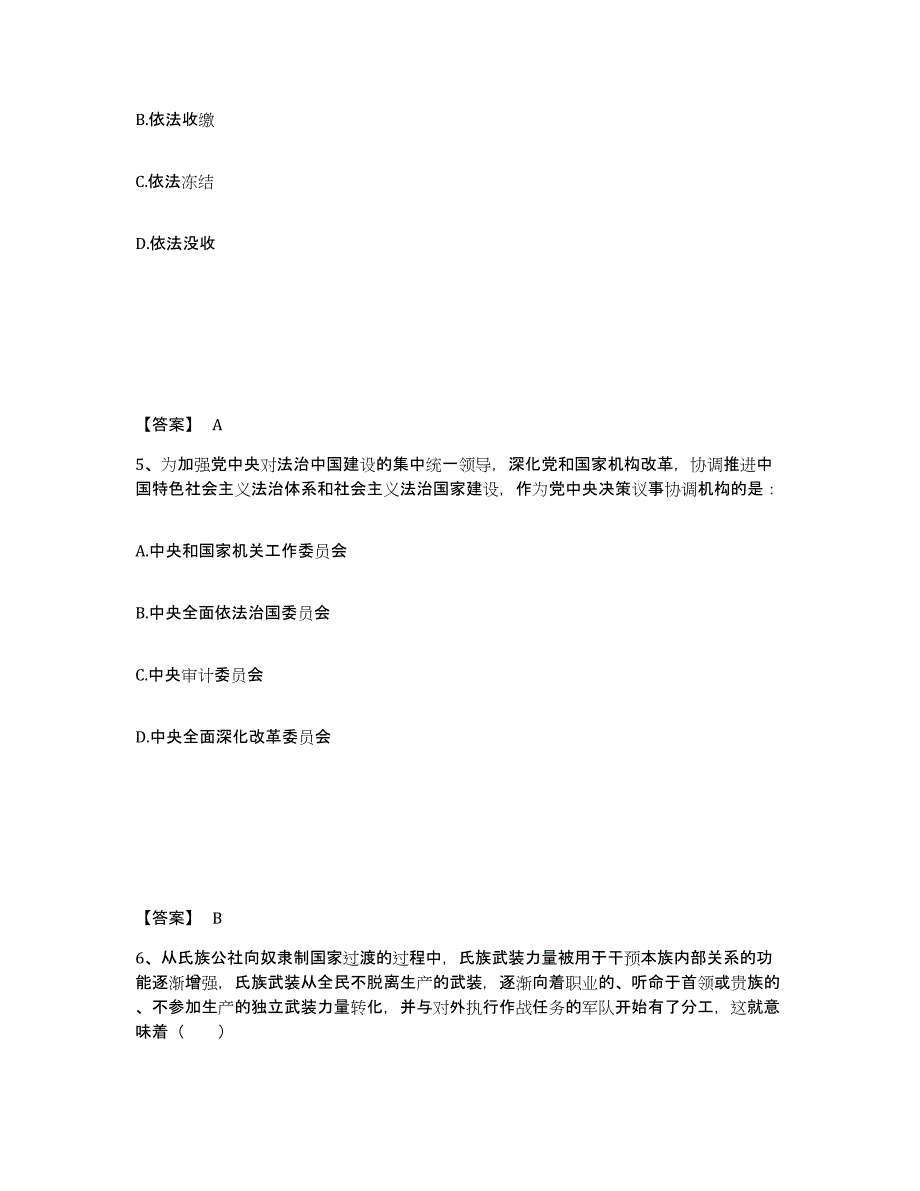 备考2025广东省珠海市公安警务辅助人员招聘考前冲刺试卷A卷含答案_第3页