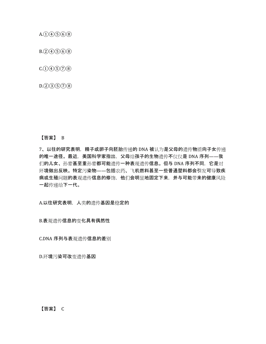 备考2025山东省公安警务辅助人员招聘模拟题库及答案_第4页