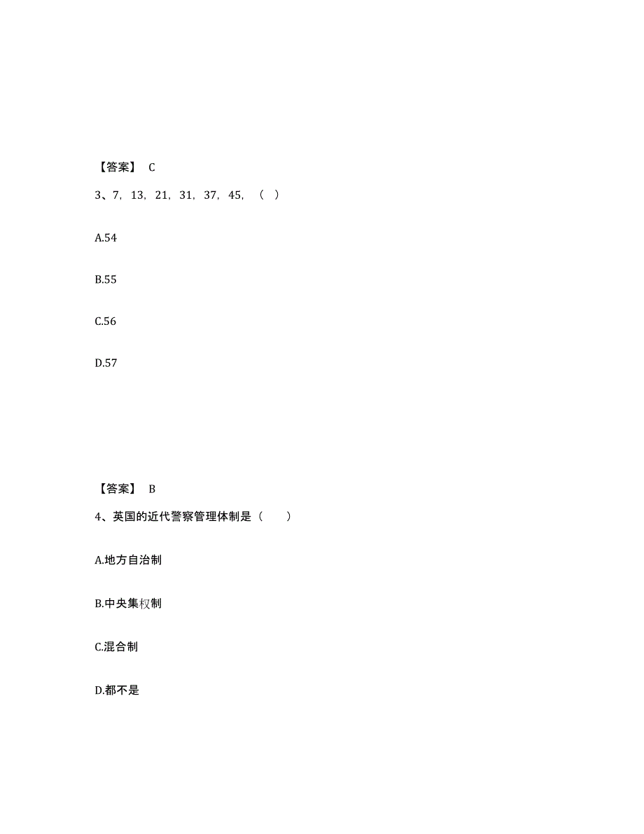 备考2025四川省阿坝藏族羌族自治州九寨沟县公安警务辅助人员招聘题库及答案_第2页