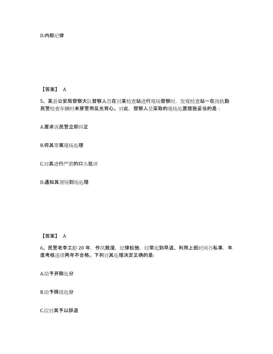 备考2025江西省赣州市寻乌县公安警务辅助人员招聘典型题汇编及答案_第3页