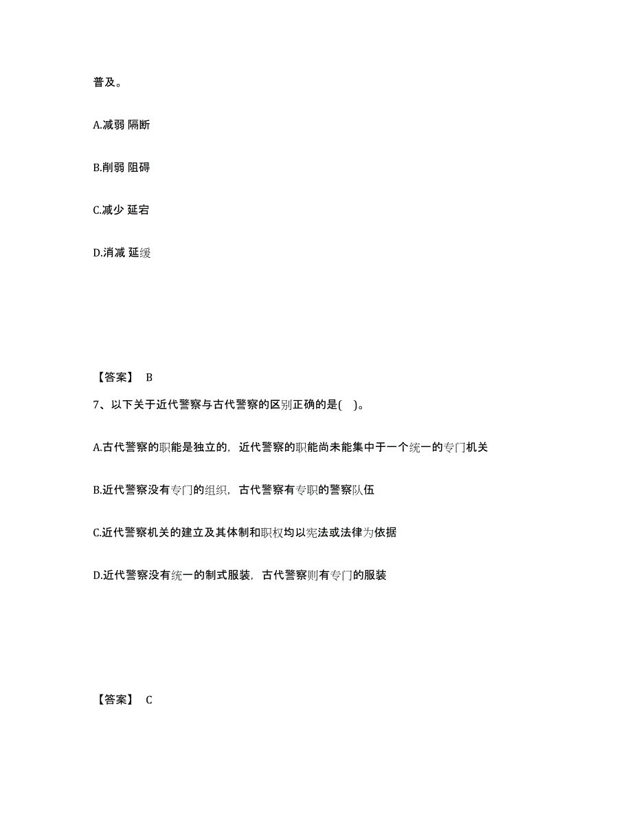 备考2025四川省成都市崇州市公安警务辅助人员招聘模拟考试试卷B卷含答案_第4页