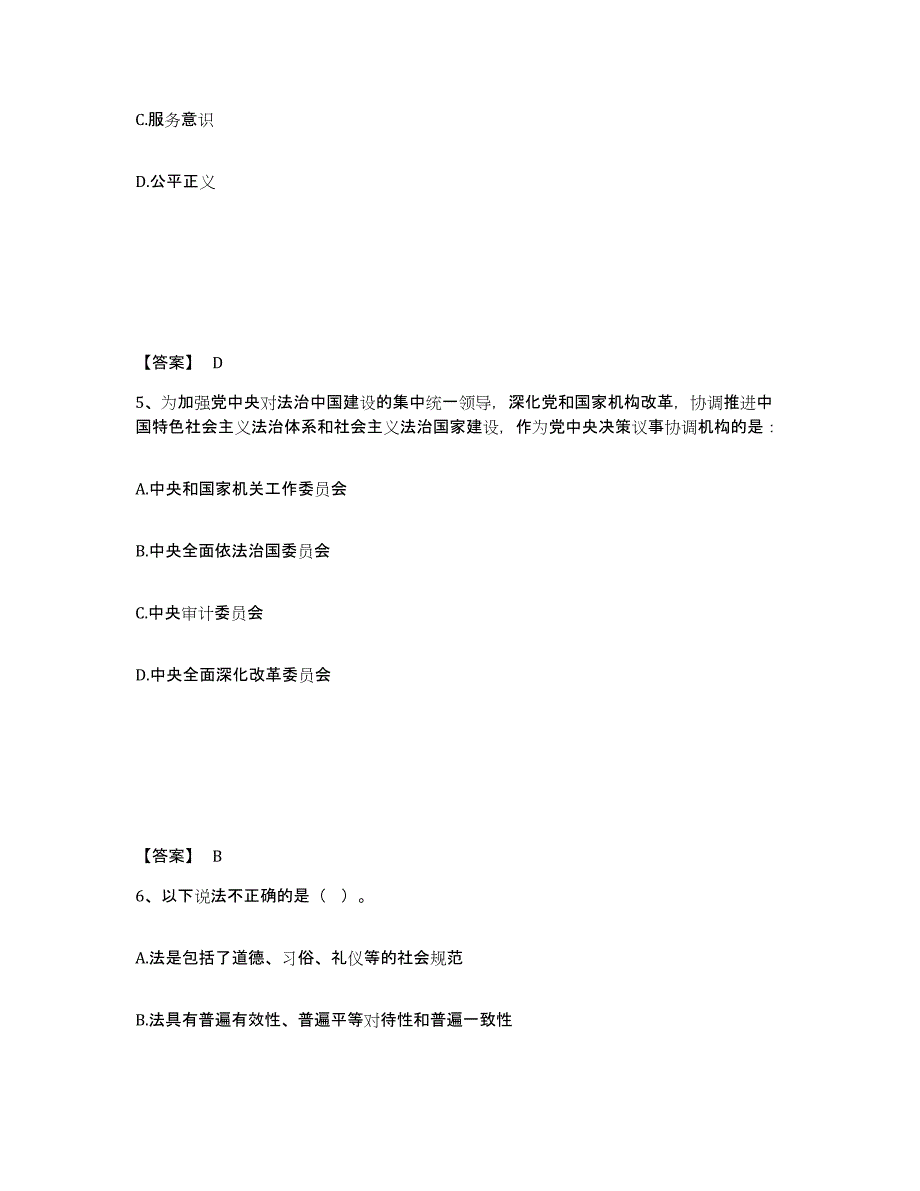 备考2025江苏省徐州市贾汪区公安警务辅助人员招聘模拟试题（含答案）_第3页