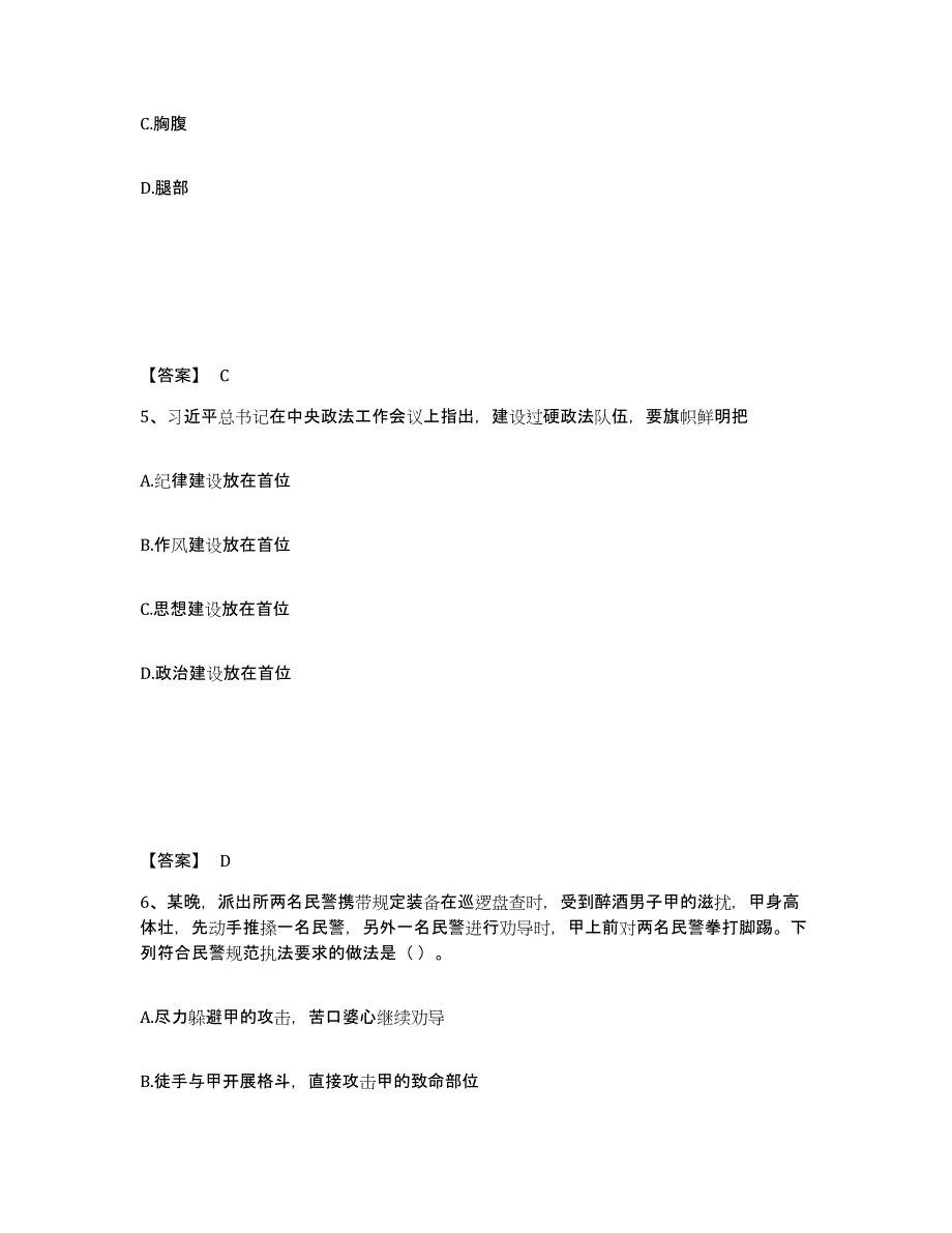 备考2025广西壮族自治区崇左市大新县公安警务辅助人员招聘考前自测题及答案_第3页