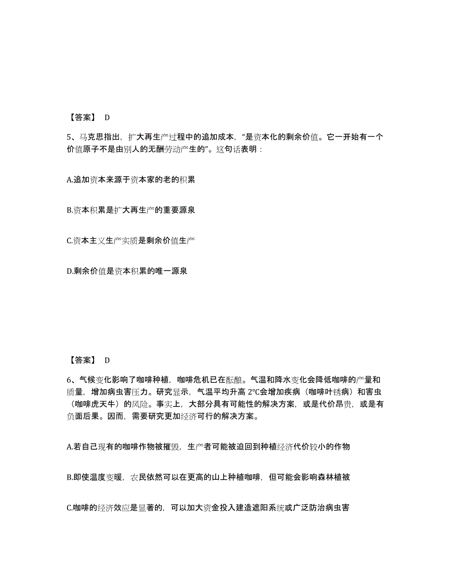 备考2025河北省唐山市路南区公安警务辅助人员招聘考试题库_第3页