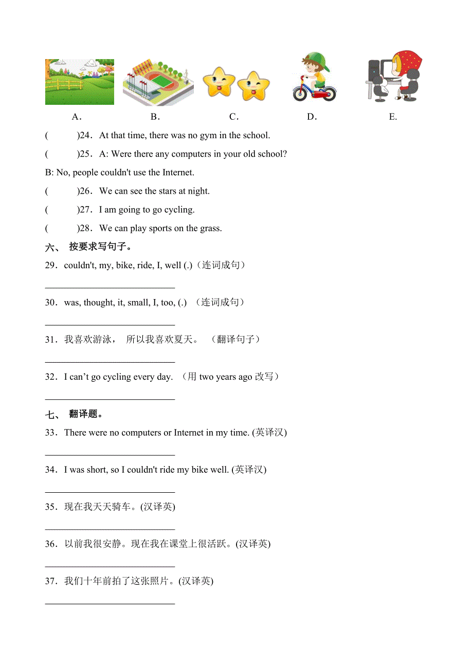 Unit4 Part B Let’s learnListen, match and say英语六年级下册分层作业人教PEP_第3页