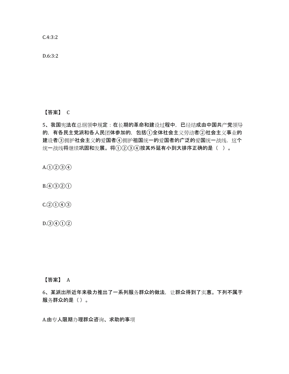 备考2025江苏省泰州市高港区公安警务辅助人员招聘题库检测试卷B卷附答案_第3页